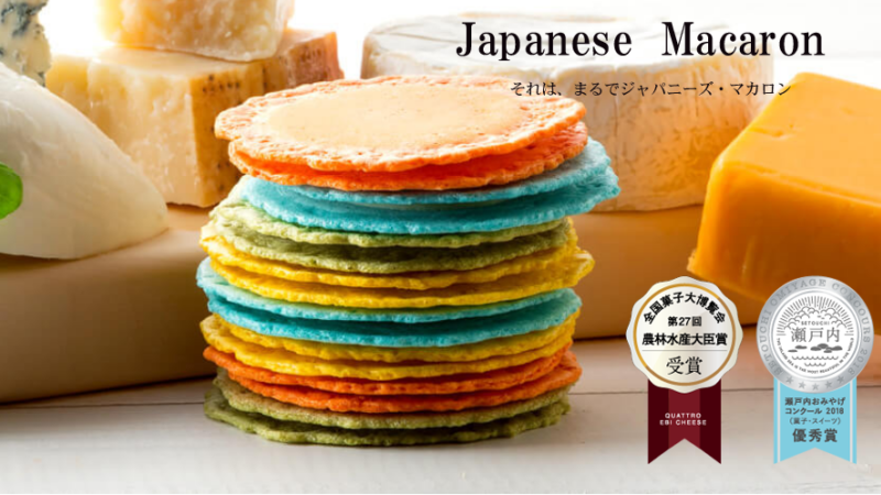 志満秀のクアトロえびチーズは超ヘルシー！カロリーや着色料を紹介 