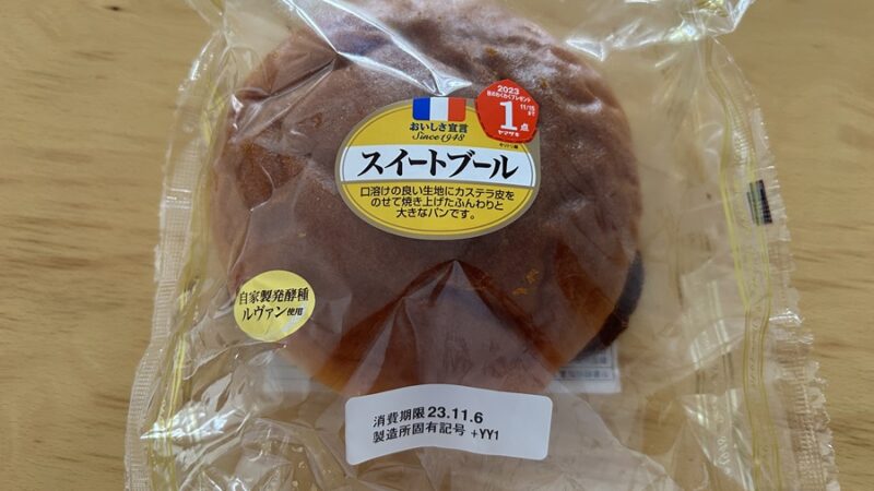 スイートブールはどこに売ってる？店舗情報や実際に食べてみた感想も！ 