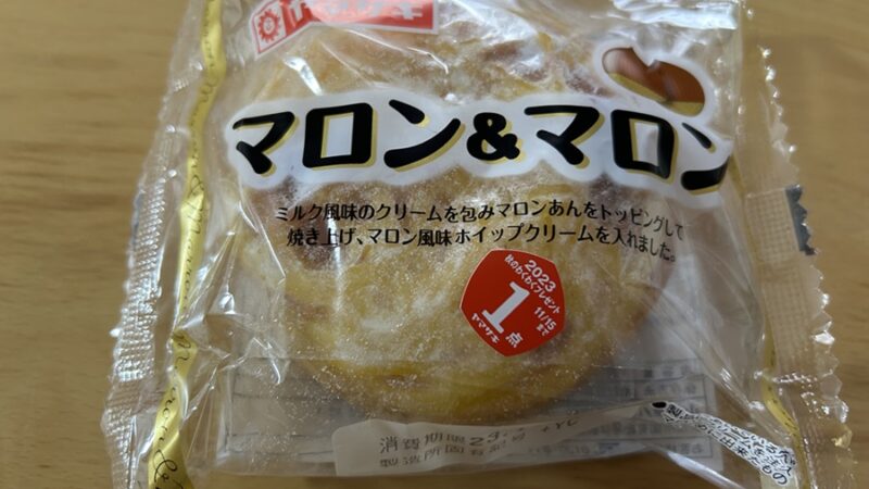 マロン&マロンはどこで売ってる？カロリーや美味しい食べ方も紹介！ 