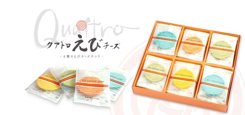 クアトロえびチーズはチーズ嫌いも夢中！意外な美味しさの秘密 